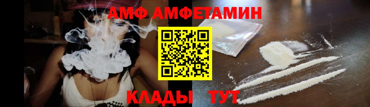 Заволжье  Amphetamine 98%  Амфетамин  Амфетамин  Вход с VPN 