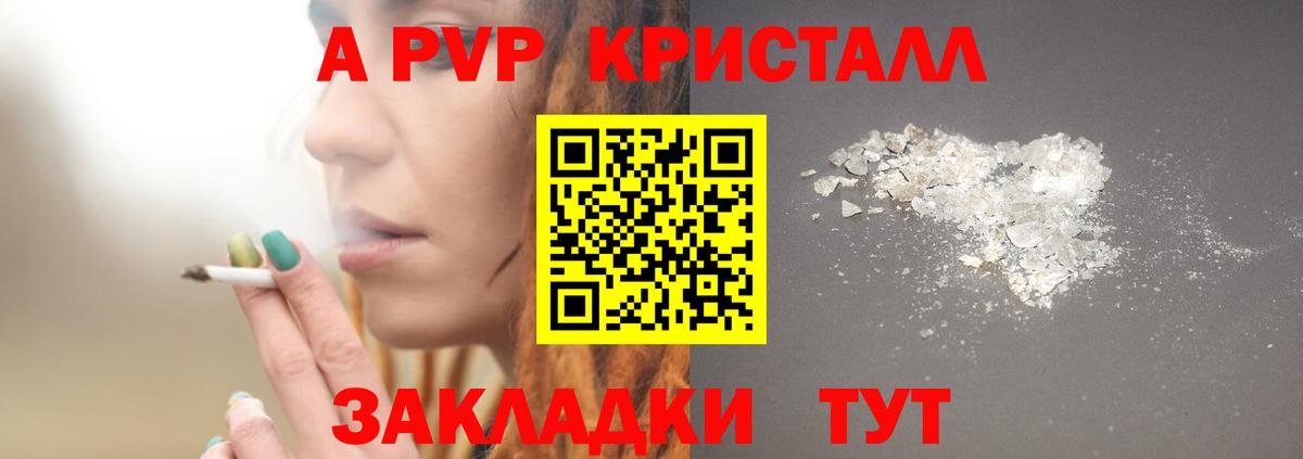 Заволжье  Альфа ПВП  Вход с VPN  Alfa_PVP крисы CK  A PVP мука 