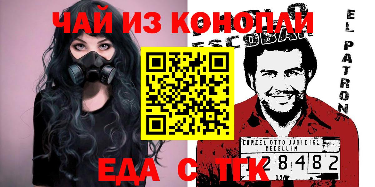 Заволжье  Cannafood марихуана  Вход с VPN 
