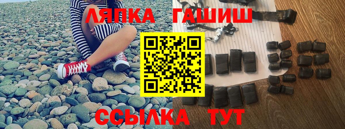 Заволжье  ГАШИШ хэш  Вход с VPN  ГАШ  Гашиш Cannabis 