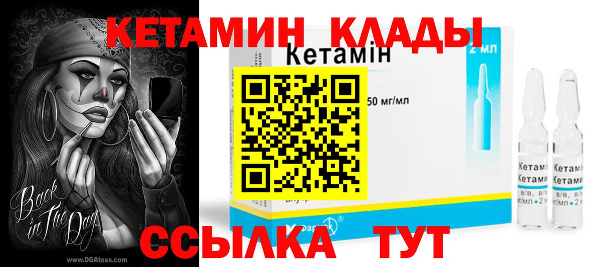 Заволжье  Кетамин ketamine  Кетамин ketamine  Вход с VPN 