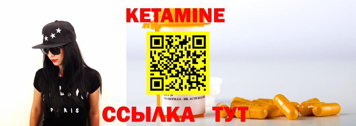 КЕТАМИН VHQ Заволжье