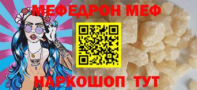 мефедрон VHQ Кунгур