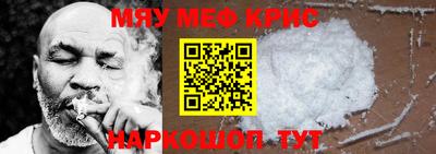 мефедрон VHQ Кунгур