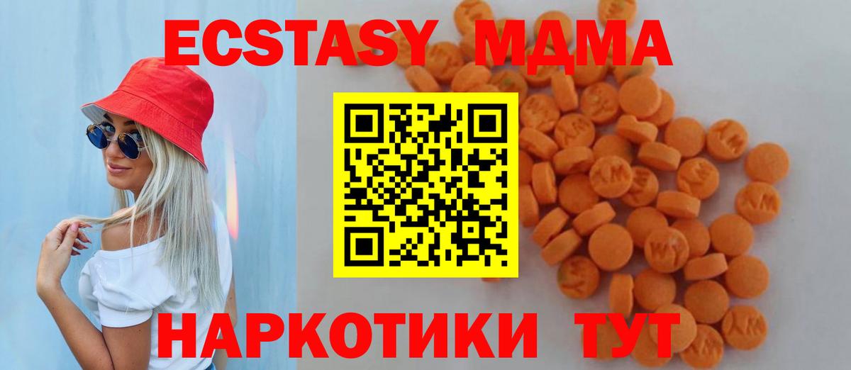 Заволжье  MDMA Molly  Вход с VPN 