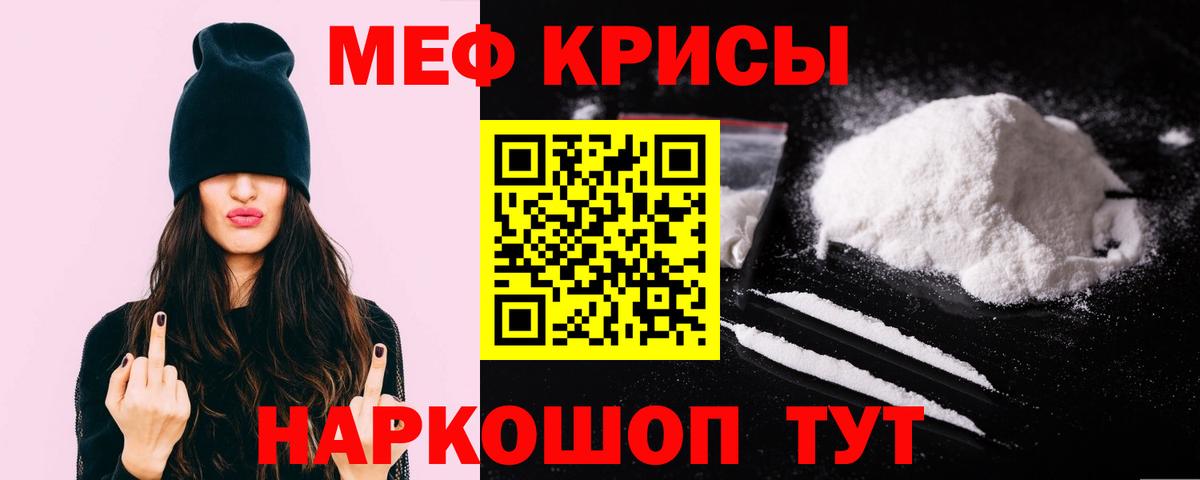 МЕФ  Меф мука  Вход с VPN  Заволжье 