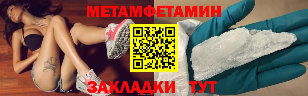 Заволжье  Метамфетамин витя  Вход с VPN 