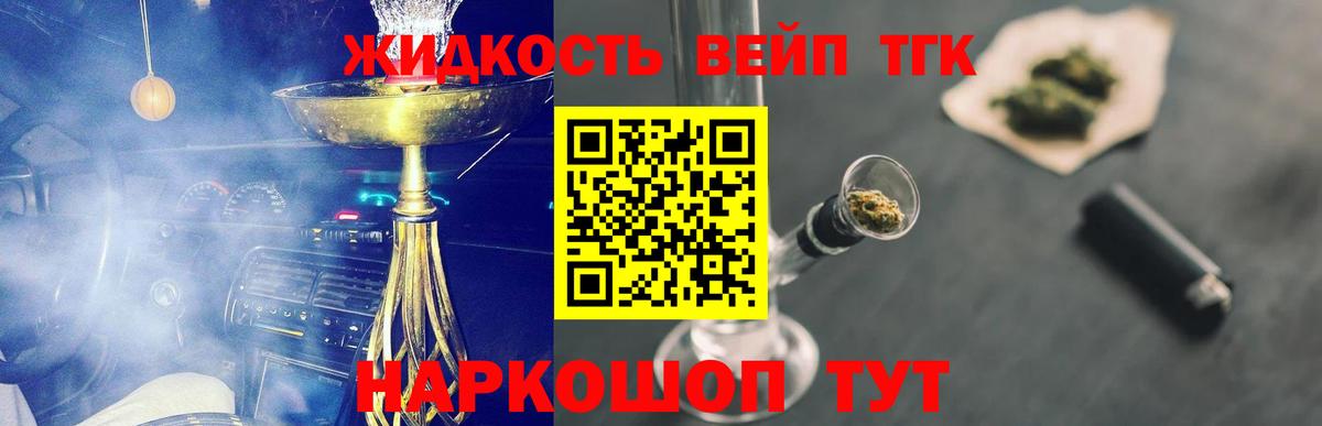 Заволжье  Дистиллят ТГК THC oil  продажа наркотиков  Вход с VPN 
