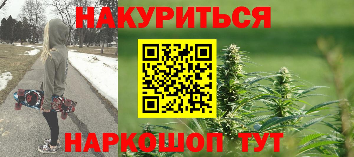 Шишки марихуана планчик Заволжье